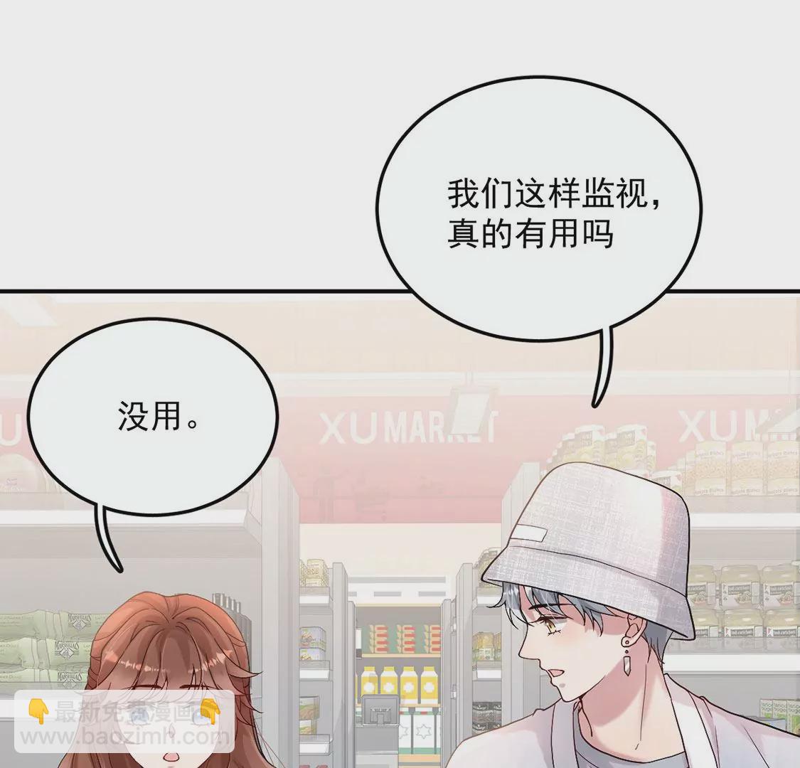 第23话 酒店邀约(1/3)-第24话