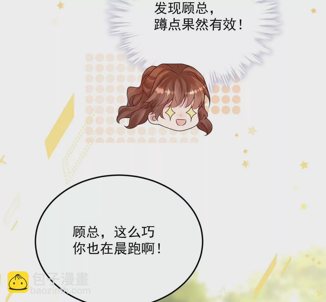 第23话 酒店邀约(1/3)-第24话
