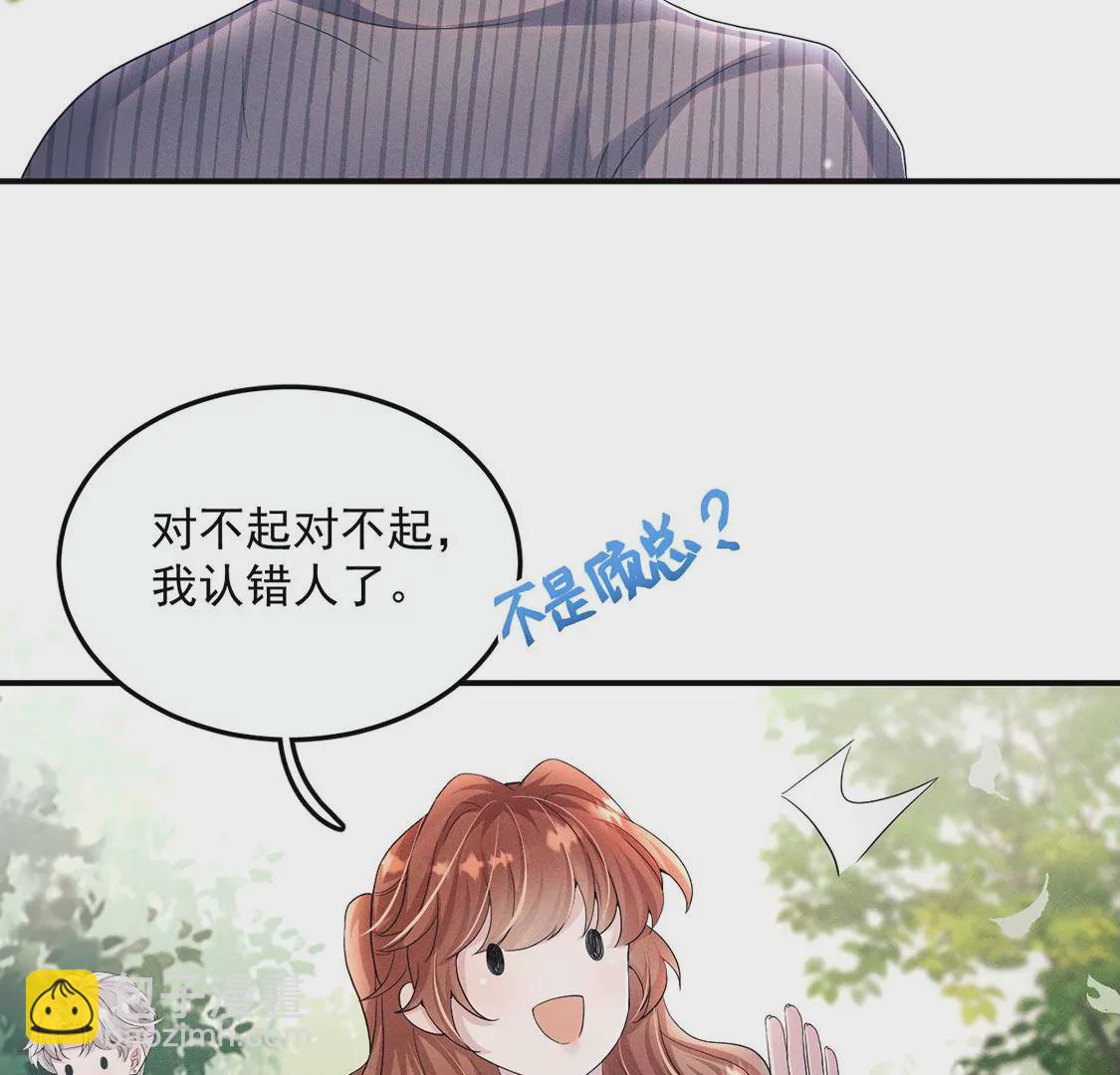 第23话 酒店邀约(1/3)-第24话