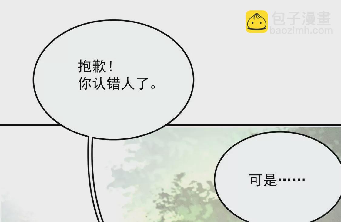 第23话 酒店邀约(1/3)-第24话