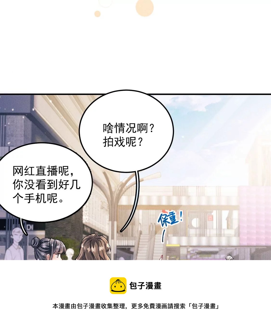 第27话 不一样的亲吻(1/3)-第28话