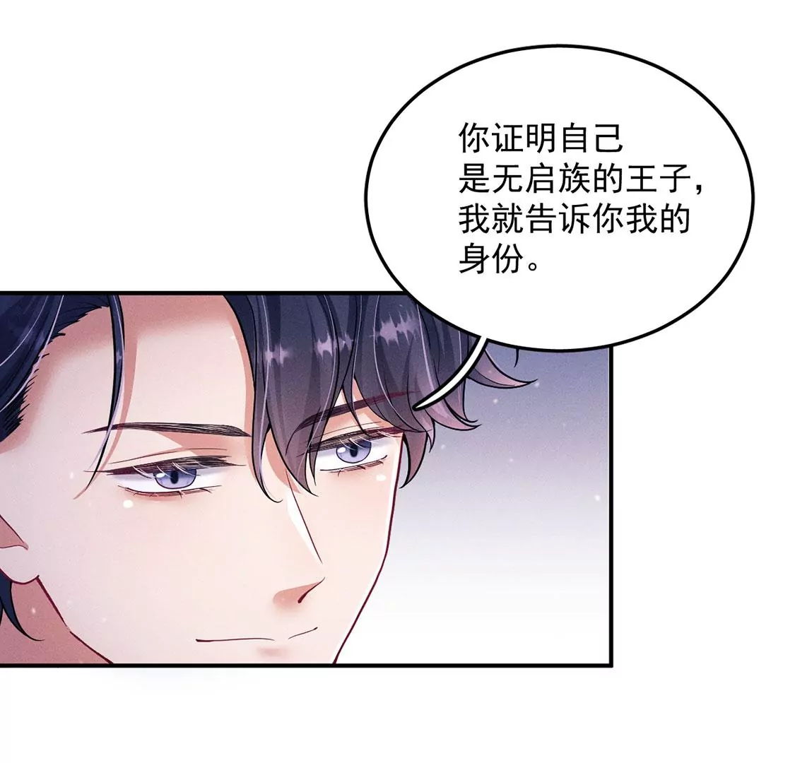 第29话 吉娜有一计(1/2)-第30话