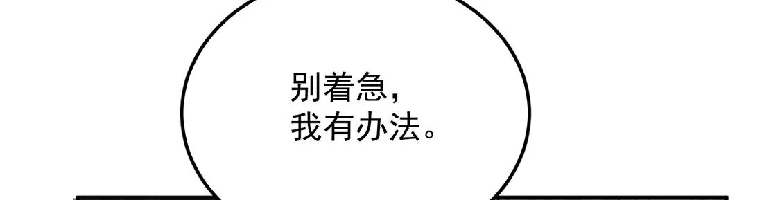 第29话 吉娜有一计(1/2)-第30话