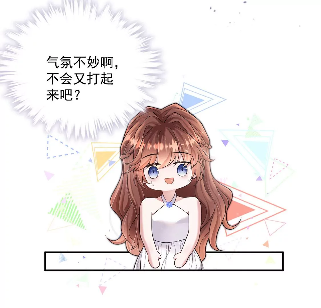 第31话 强吻，不许变身(1/3)-第32话