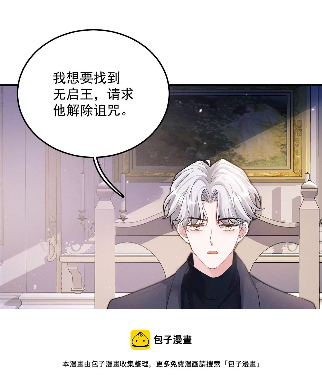 第31话 强吻，不许变身(1/3)-第32话