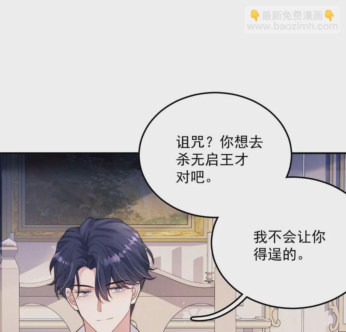 第31话 强吻，不许变身(1/3)-第32话