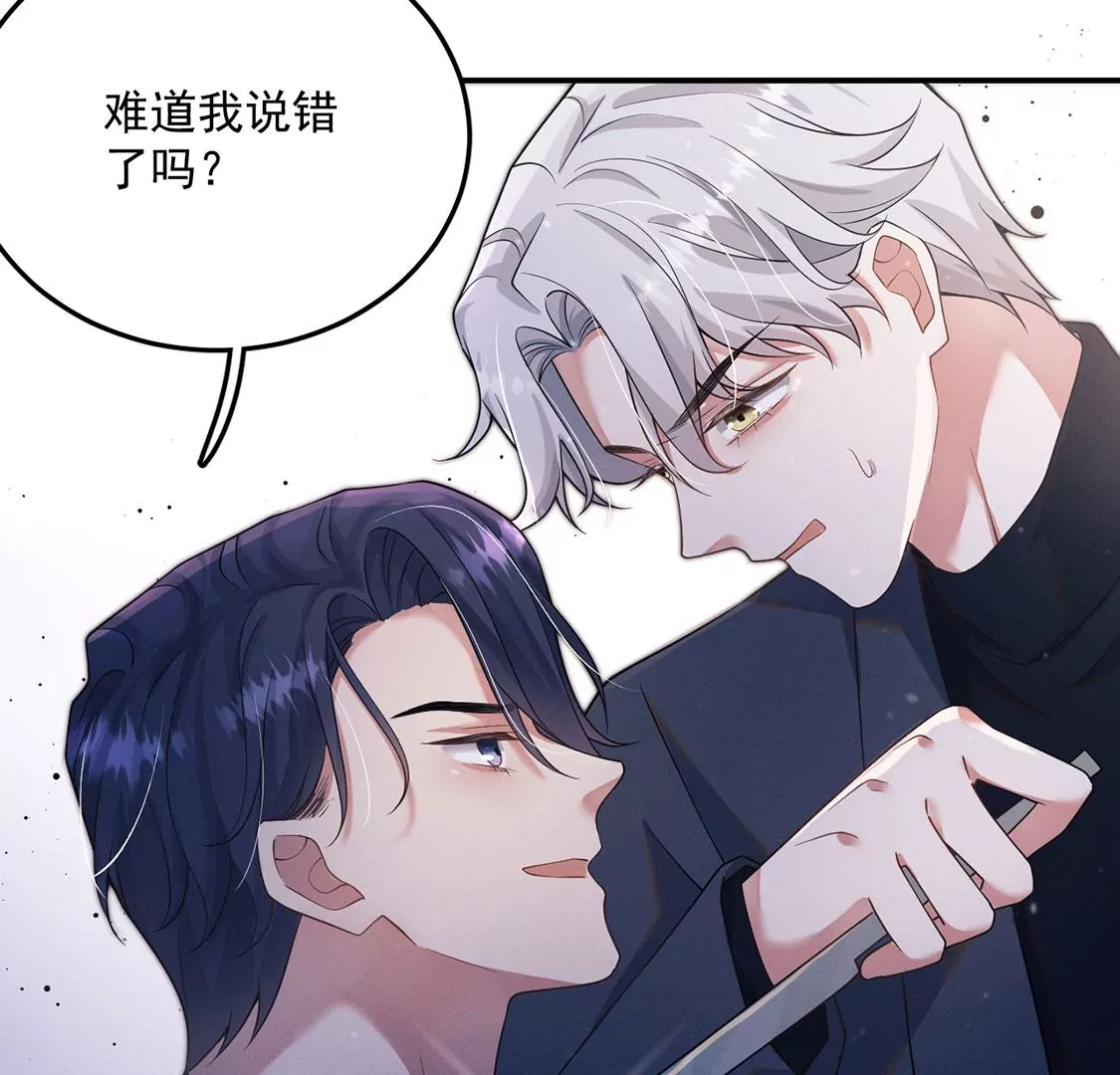 第31话 强吻，不许变身(1/3)-第32话