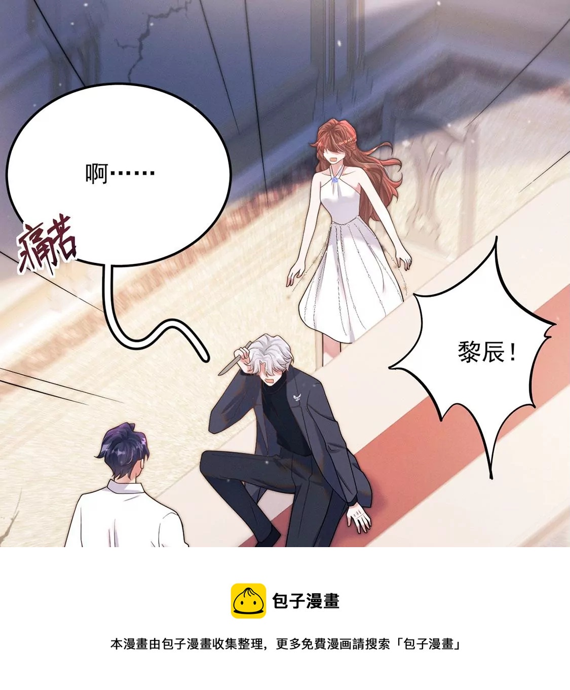 第31话 强吻，不许变身(1/3)-第32话