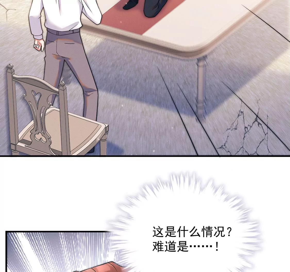 第31话 强吻，不许变身(1/3)-第32话