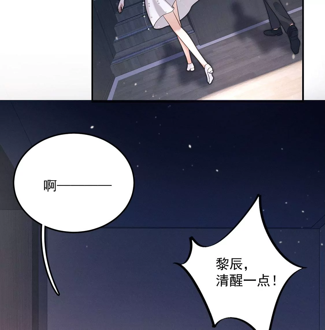 第31话 强吻，不许变身(1/3)-第32话