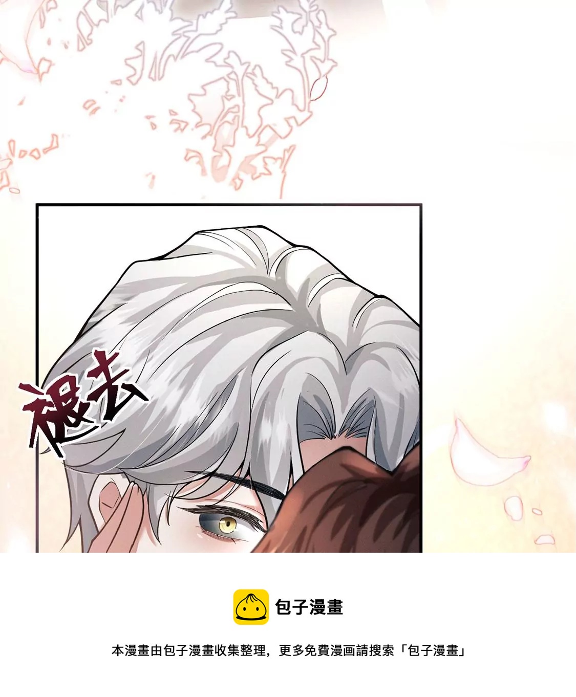 第31话 强吻，不许变身(1/3)-第32话