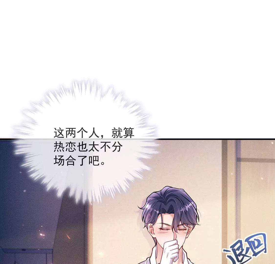 第31话 强吻，不许变身(1/3)-第32话