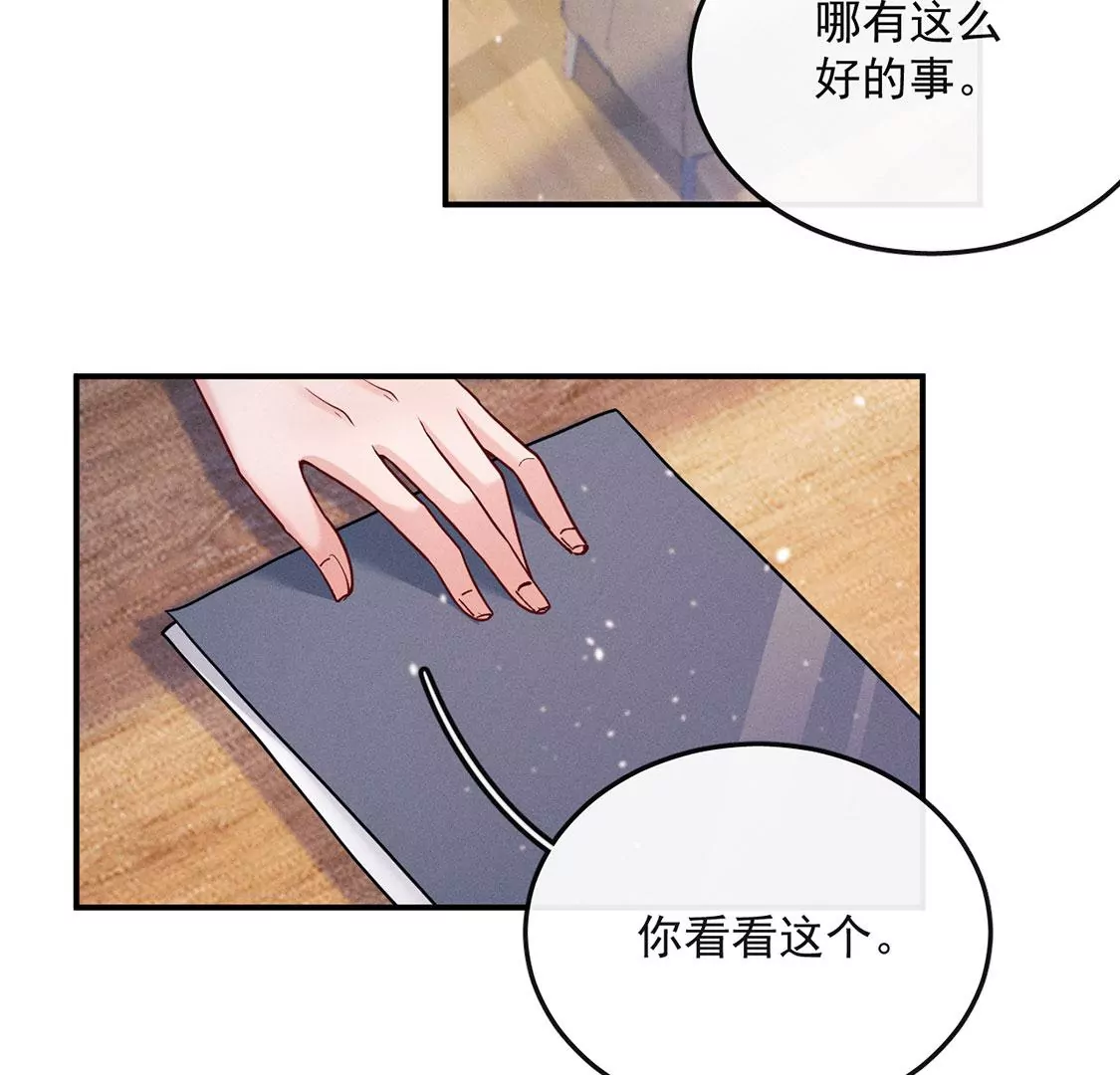 第33话 帅气偶像登场！(1/2)-第34话