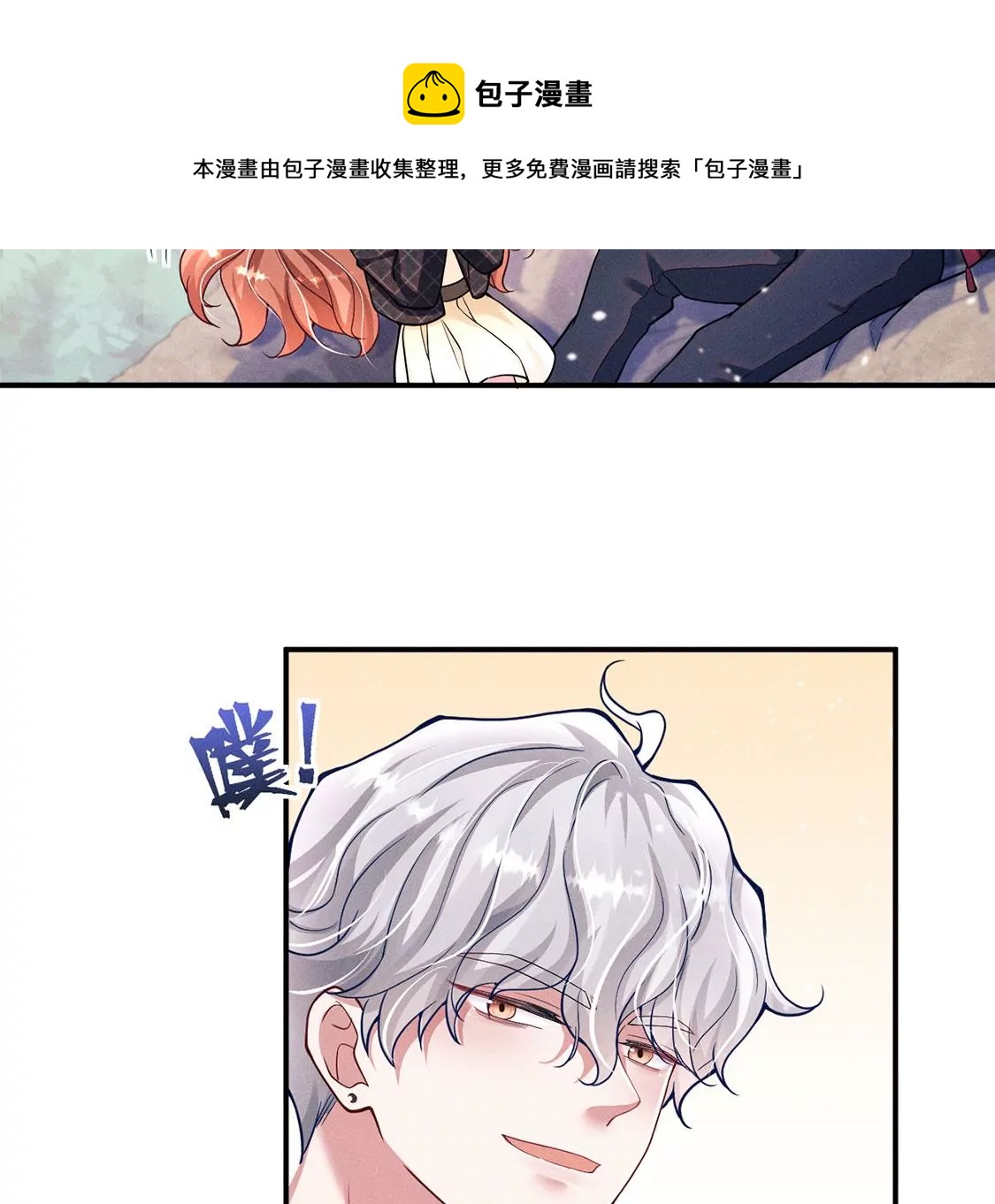 第33话 帅气偶像登场！(1/2)-第34话