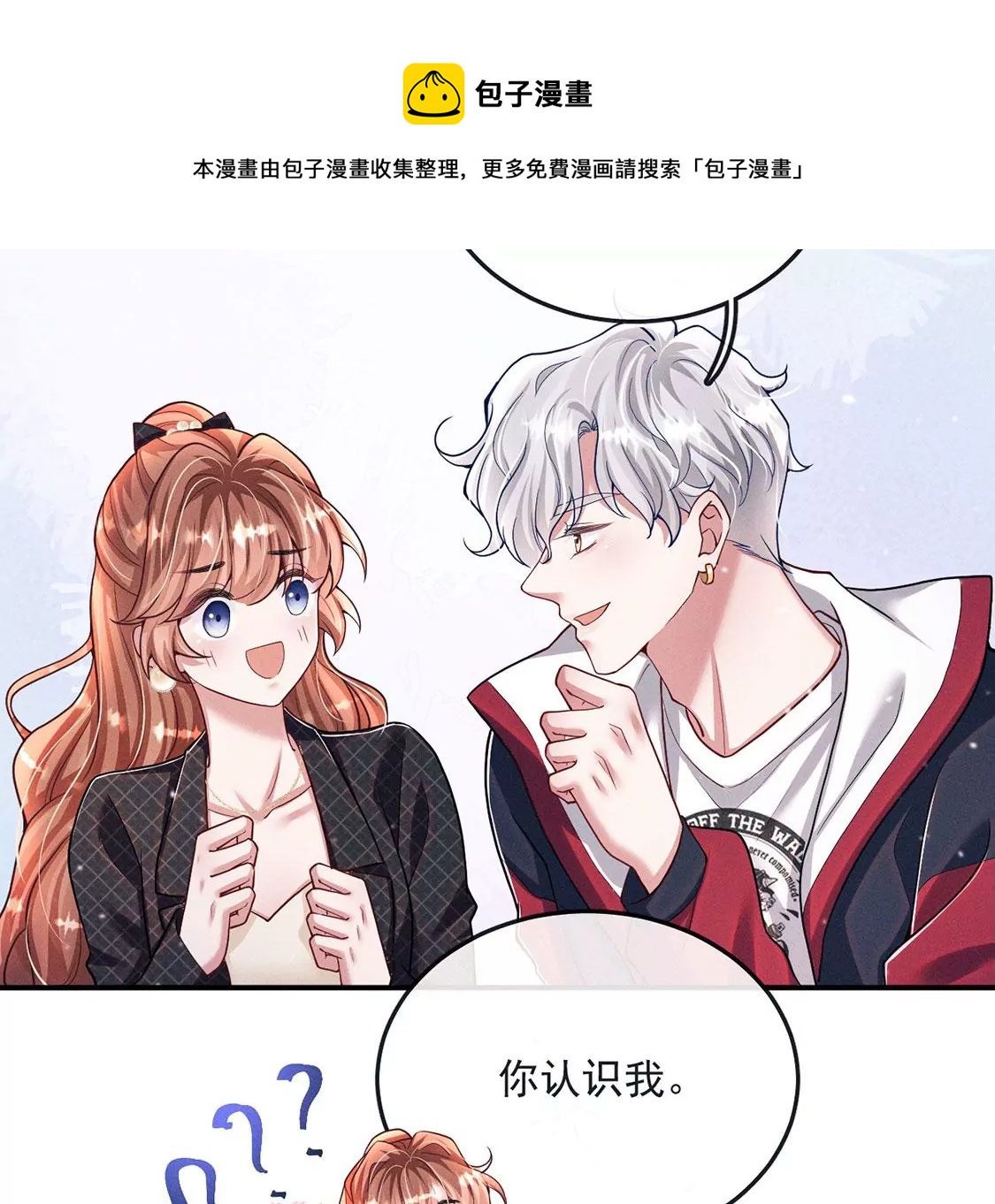 第33话 帅气偶像登场！(1/2)-第34话