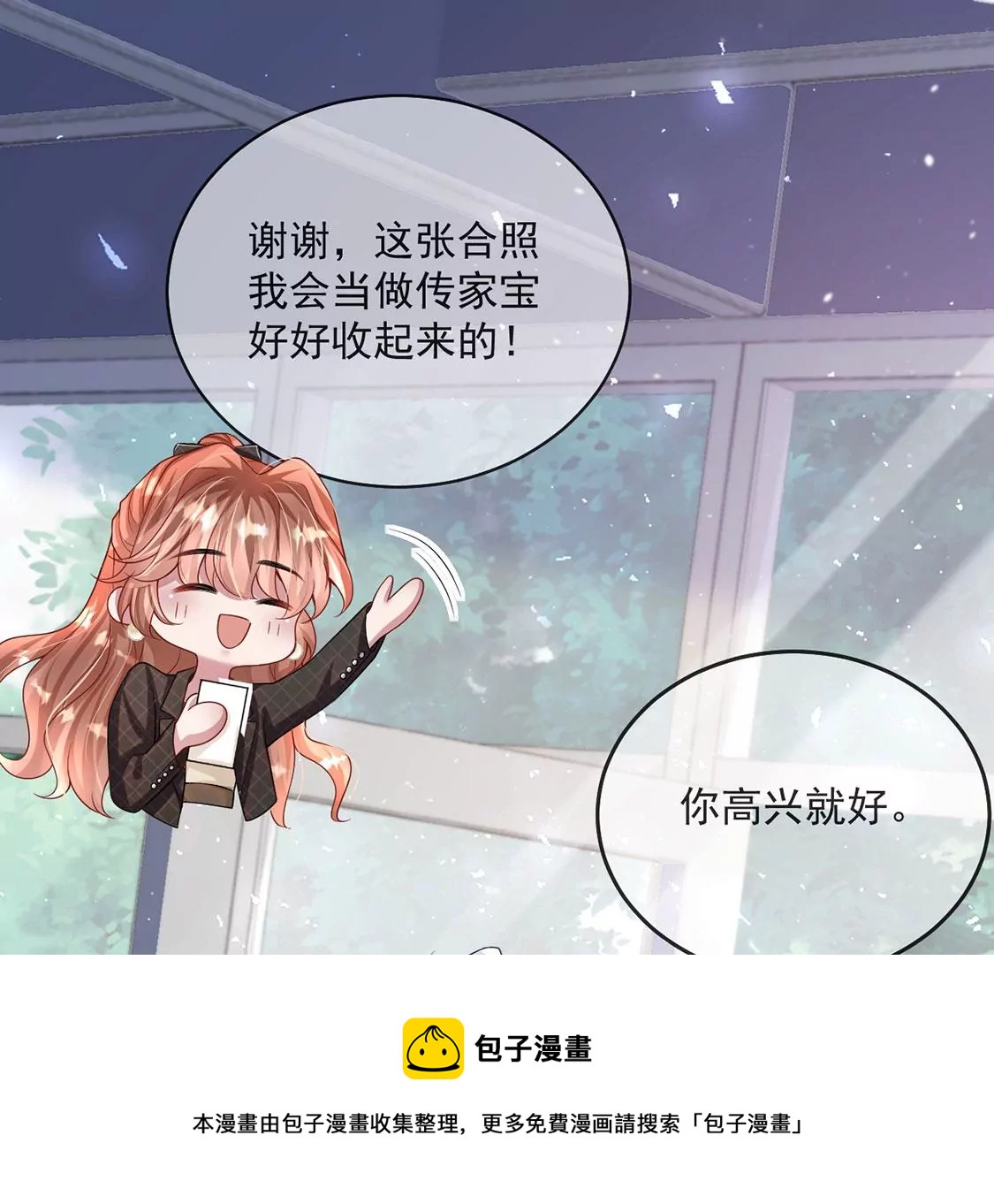 第33话 帅气偶像登场！(1/2)-第34话