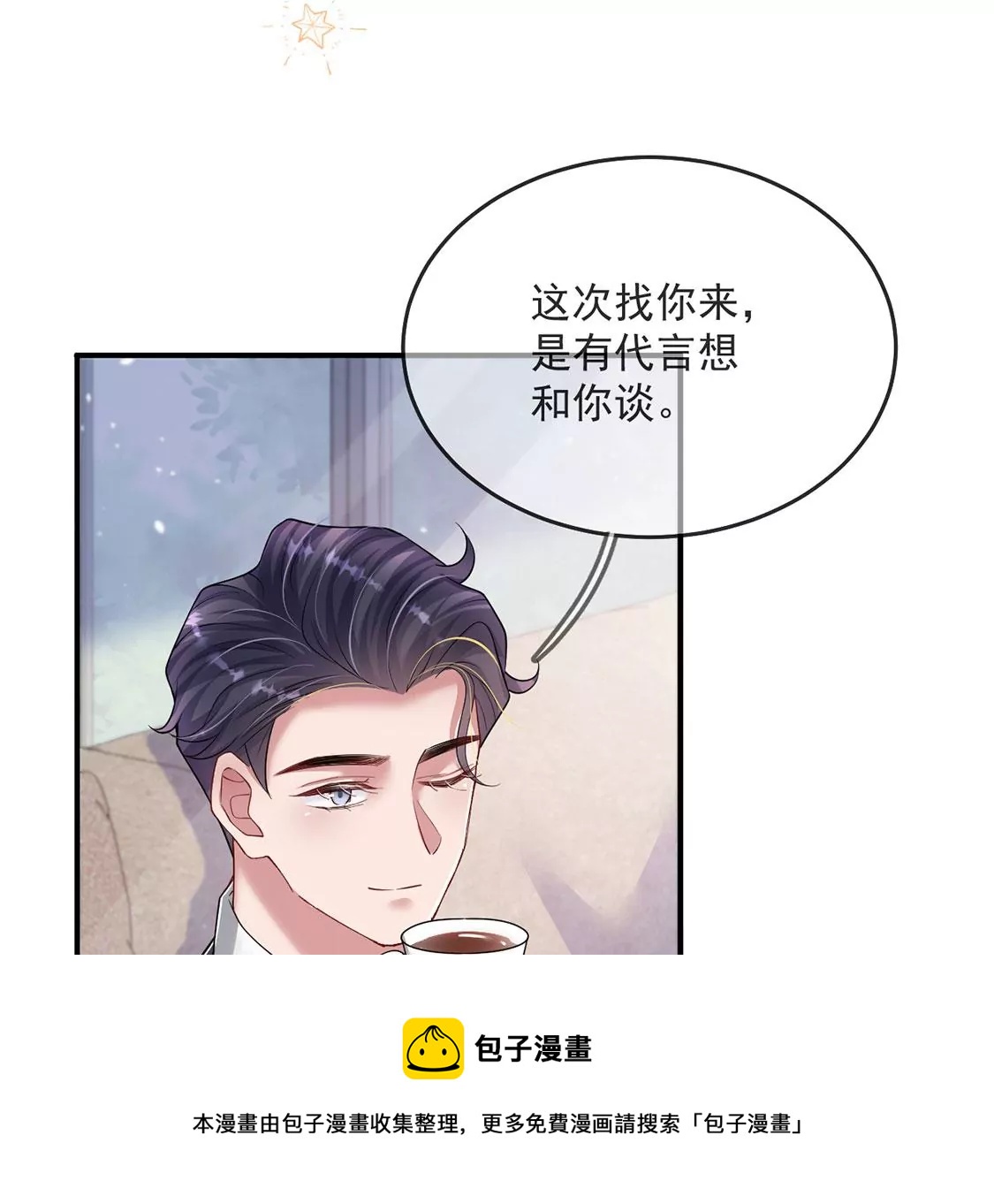第33话 帅气偶像登场！(1/2)-第34话
