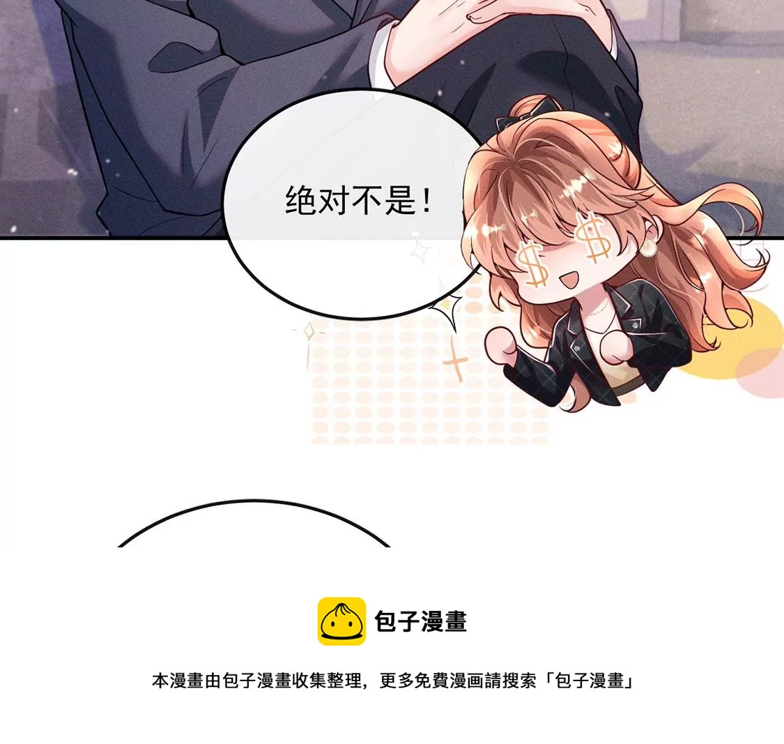 第33话 帅气偶像登场！(1/2)-第34话