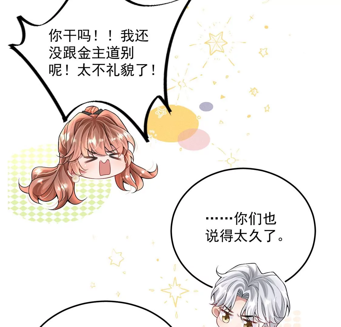 第35话 他究竟喜欢我吗？(1/2)-第36话