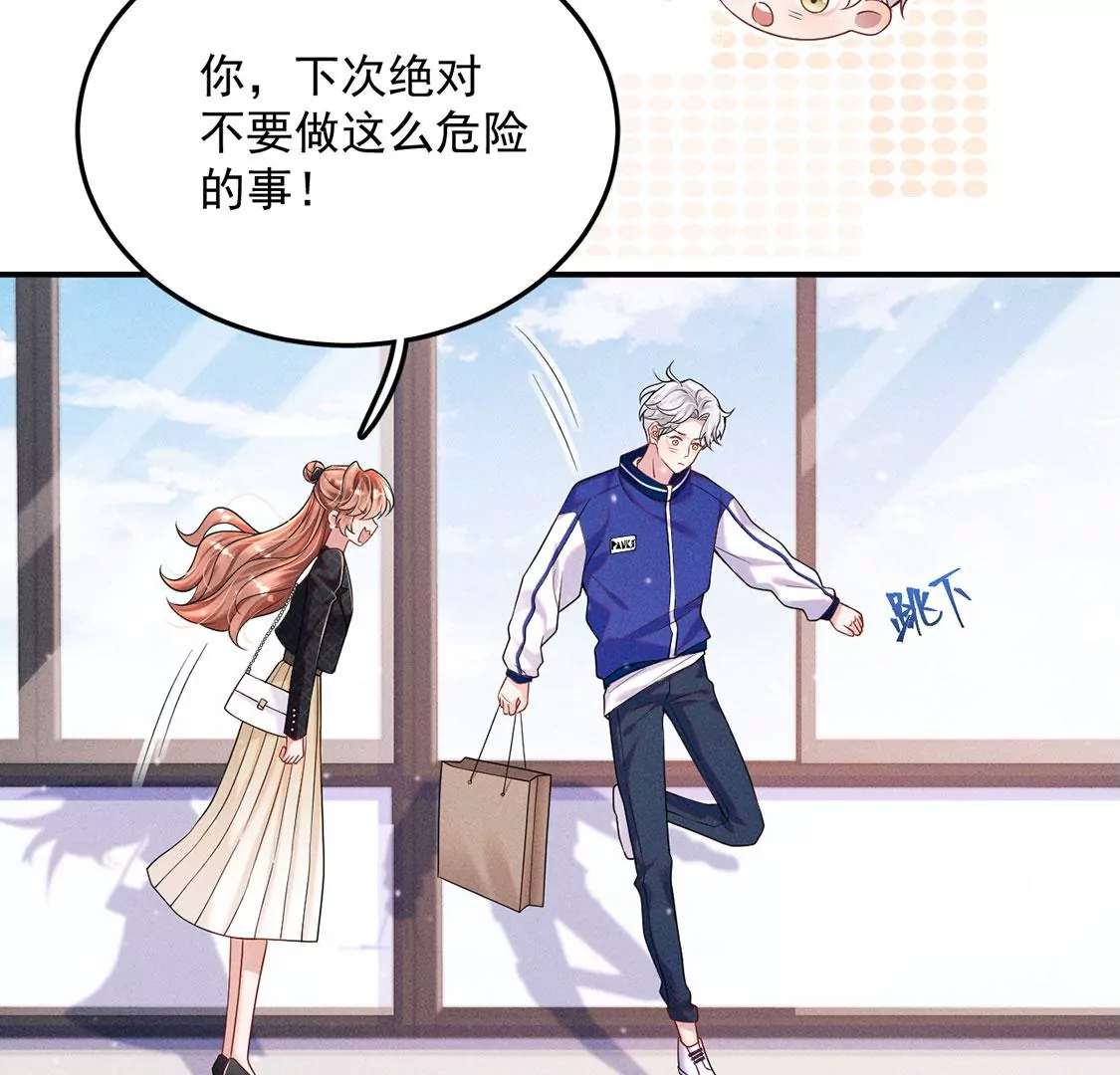 第35话 他究竟喜欢我吗？(1/2)-第36话