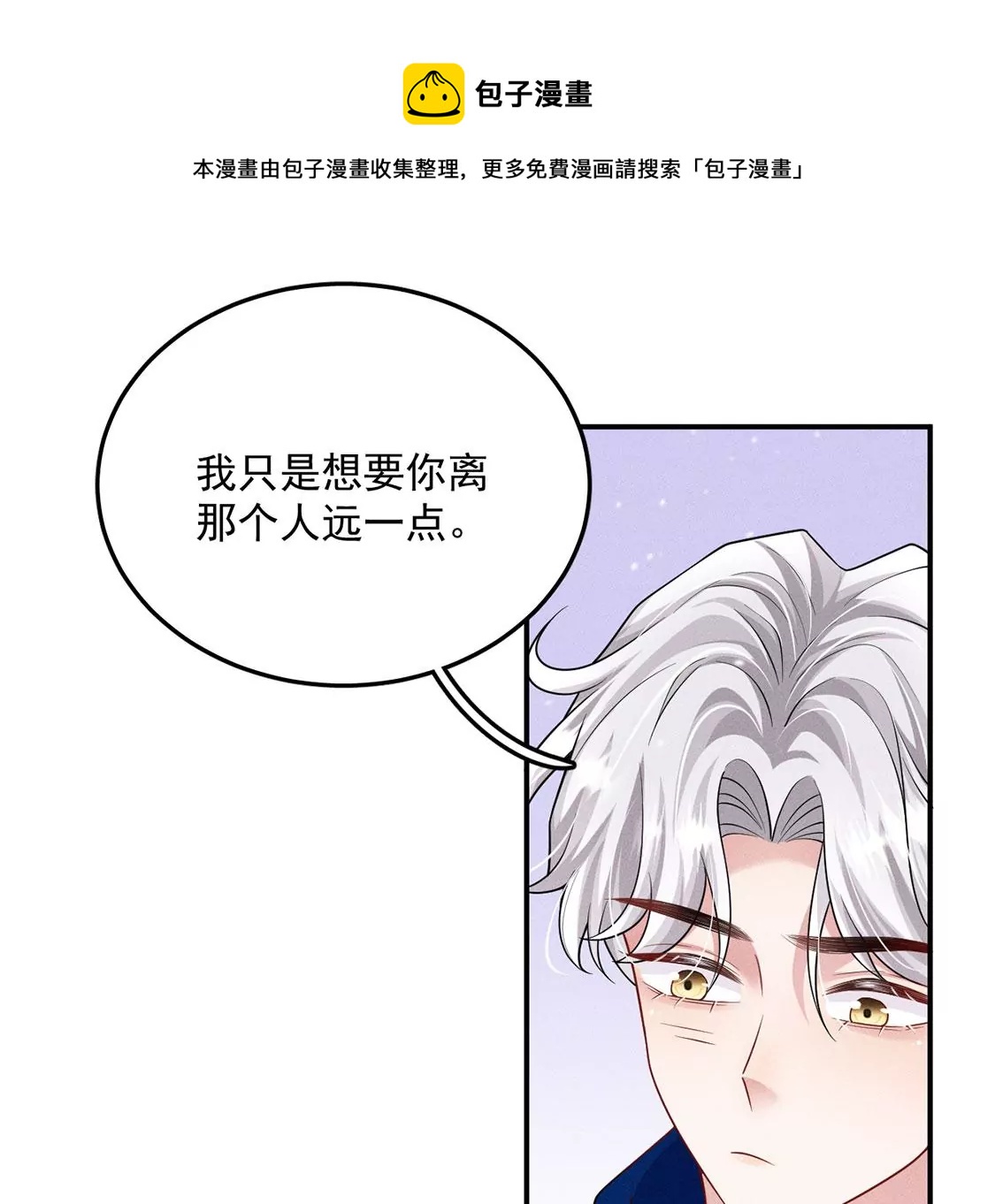 第35话 他究竟喜欢我吗？(1/2)-第36话