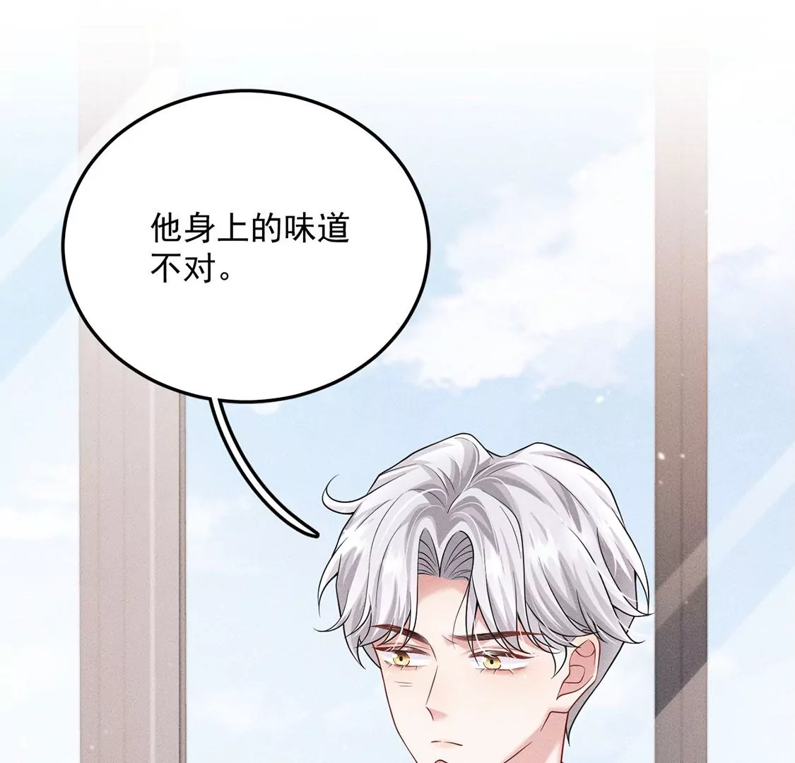 第35话 他究竟喜欢我吗？(1/2)-第36话
