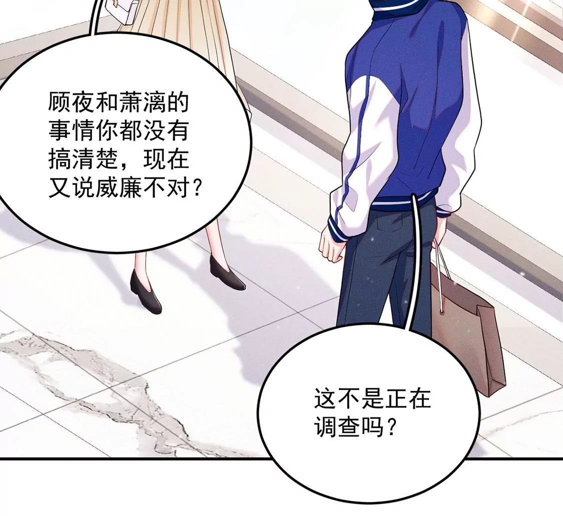 第35话 他究竟喜欢我吗？(1/2)-第36话