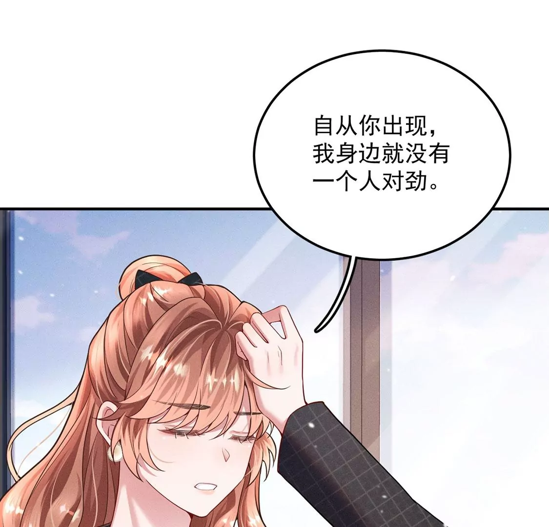 第35话 他究竟喜欢我吗？(1/2)-第36话