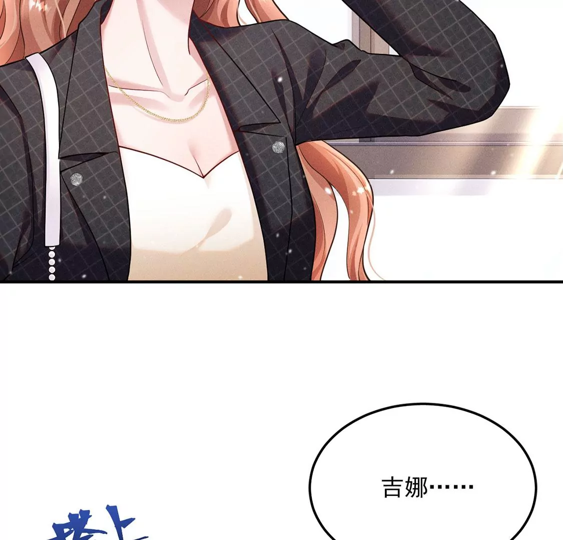 第35话 他究竟喜欢我吗？(1/2)-第36话