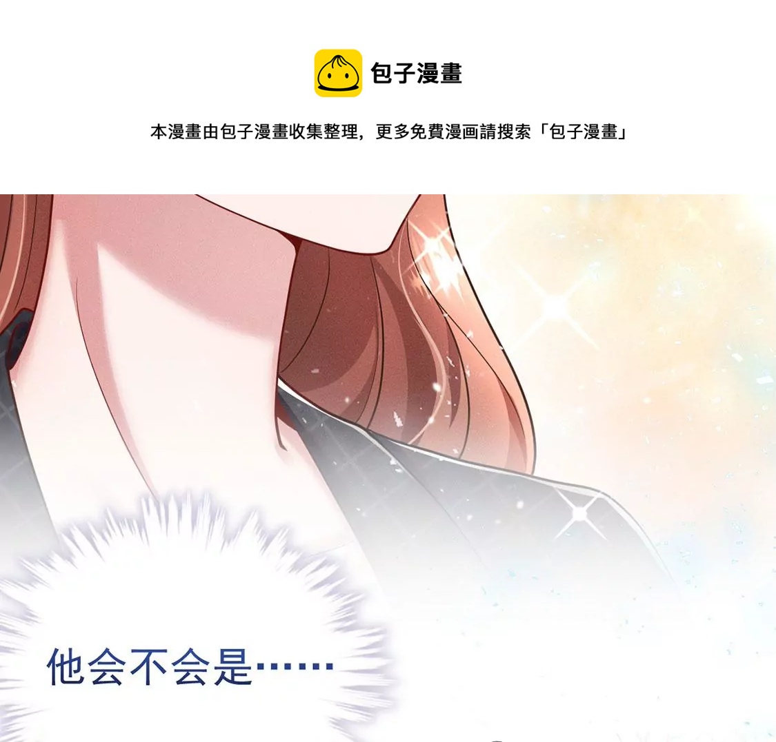 第35话 他究竟喜欢我吗？(1/2)-第36话