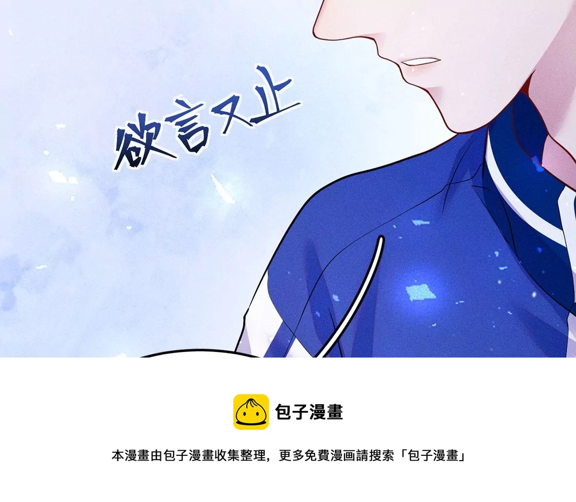 第35话 他究竟喜欢我吗？(1/2)-第36话