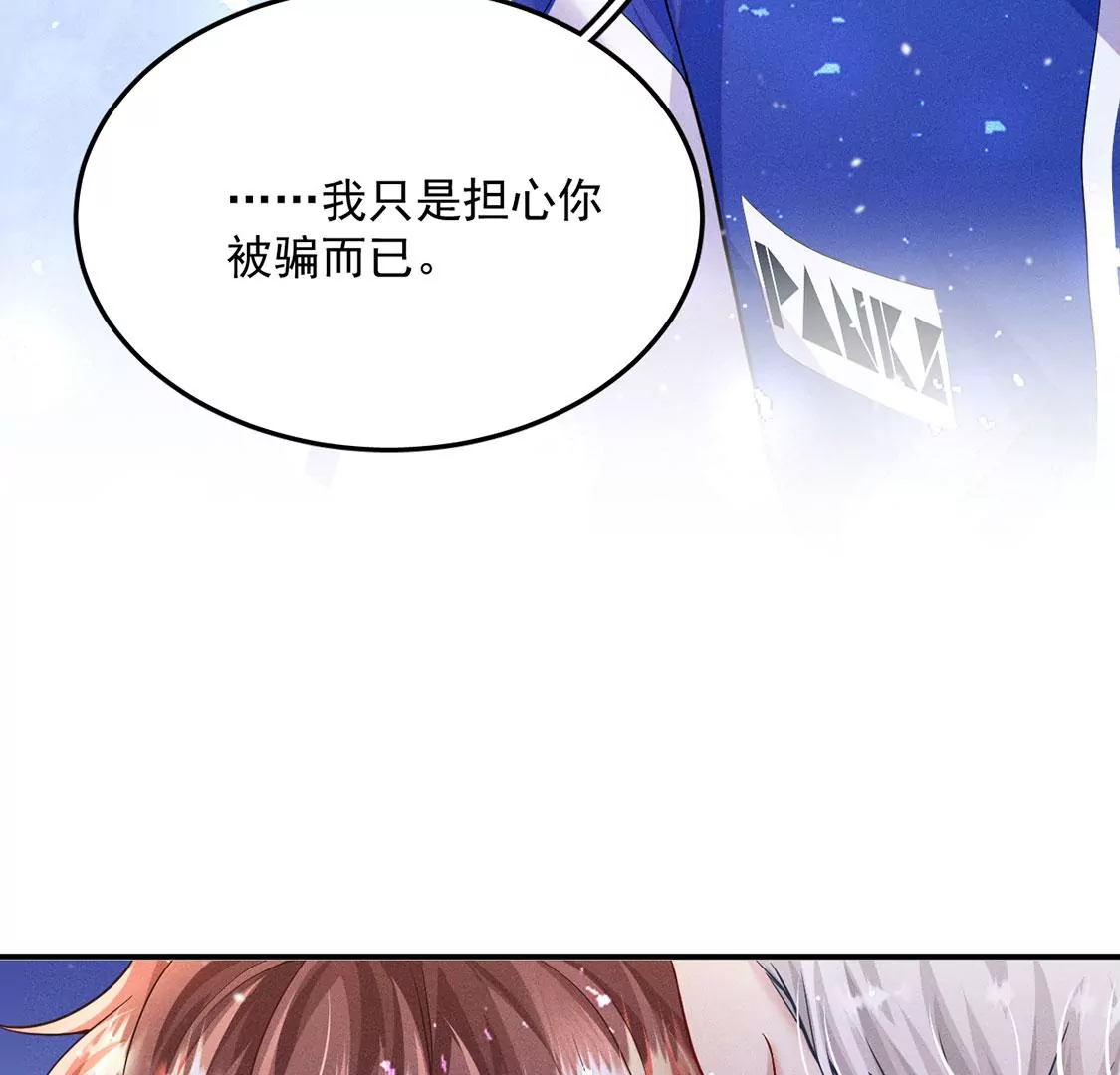 第35话 他究竟喜欢我吗？(1/2)-第36话
