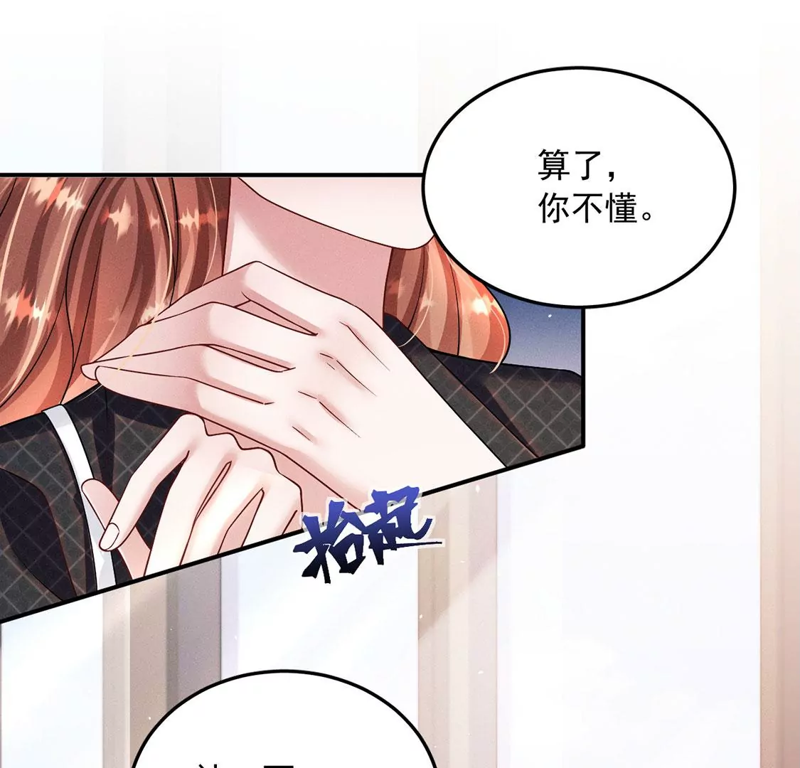 第35话 他究竟喜欢我吗？(1/2)-第36话