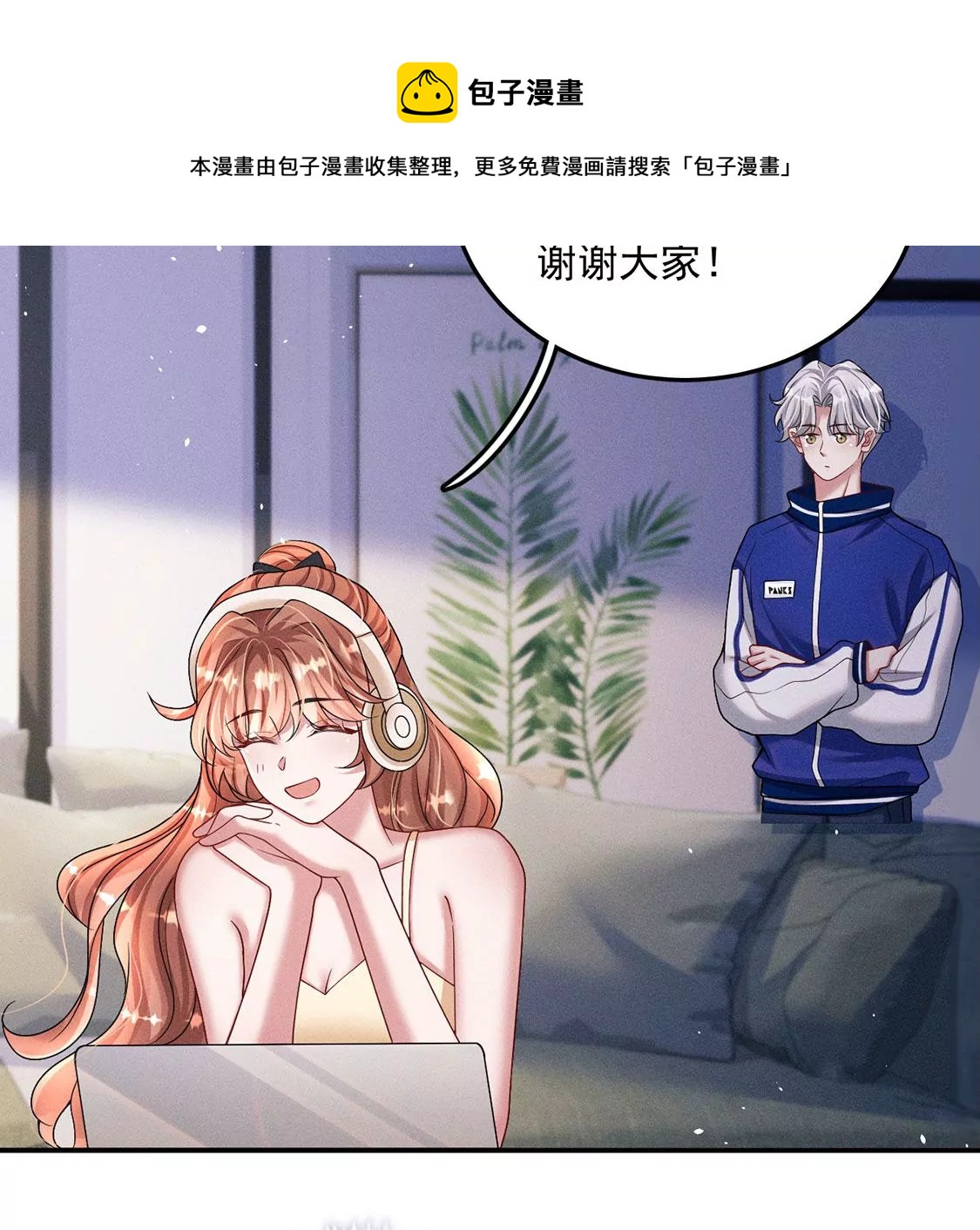 第35话 他究竟喜欢我吗？(1/2)-第36话