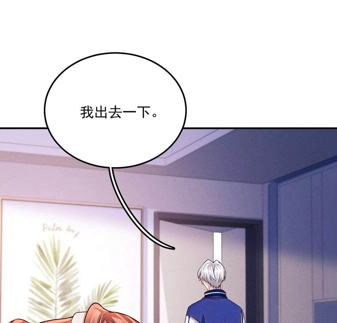 第35话 他究竟喜欢我吗？(1/2)-第36话