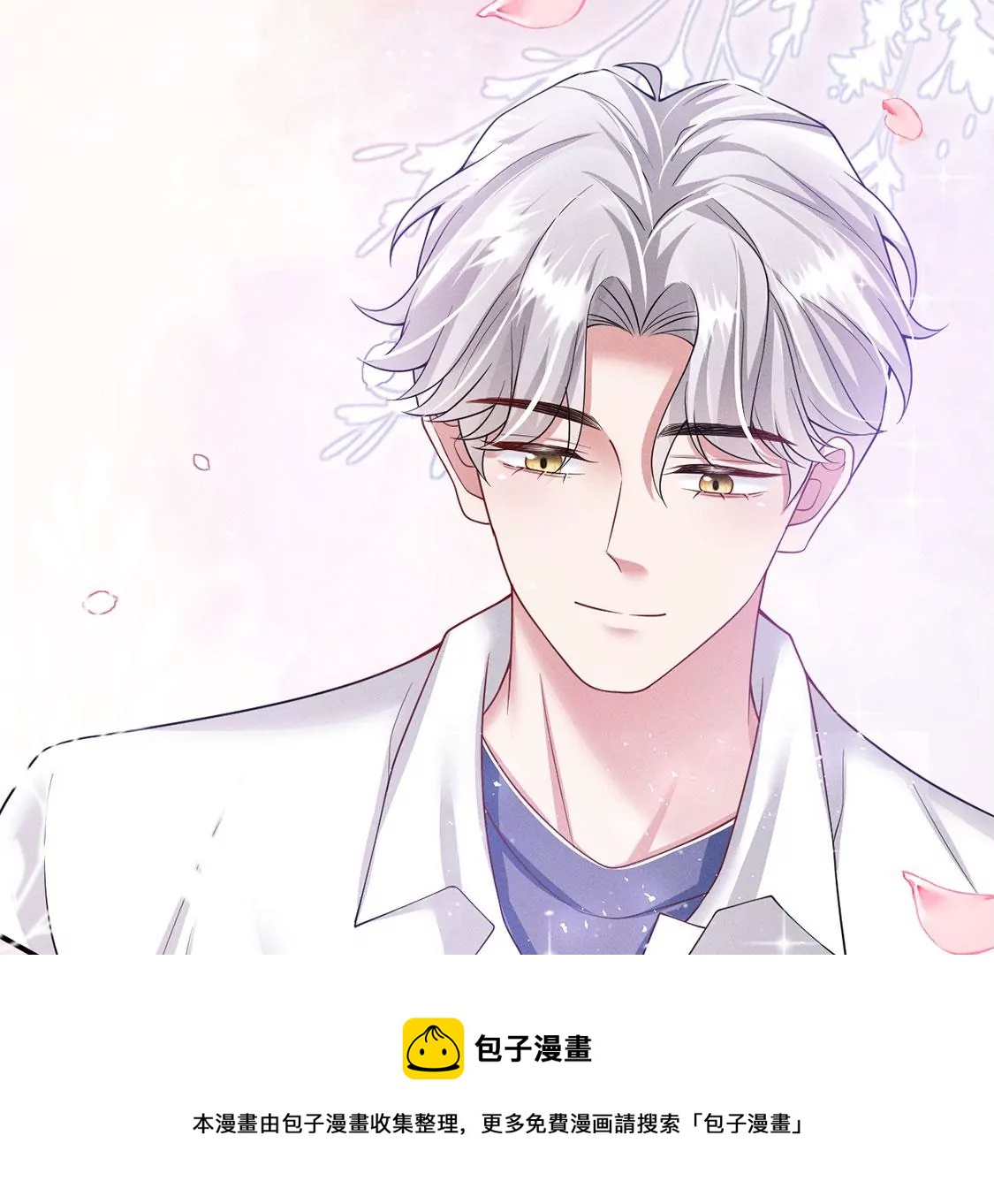第37话 我原谅你啦(1/2)-第38话