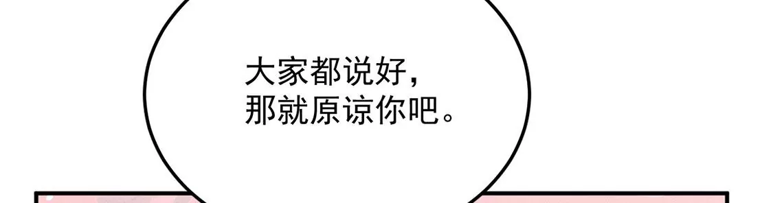 第37话 我原谅你啦(1/2)-第38话