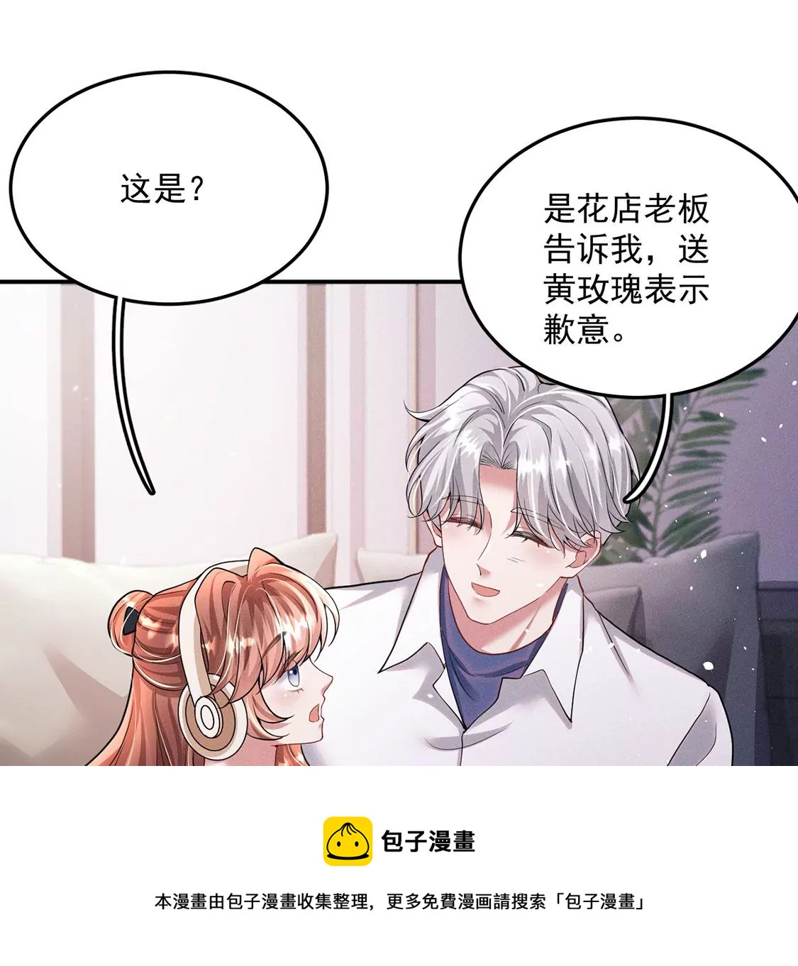 第37话 我原谅你啦(1/2)-第38话