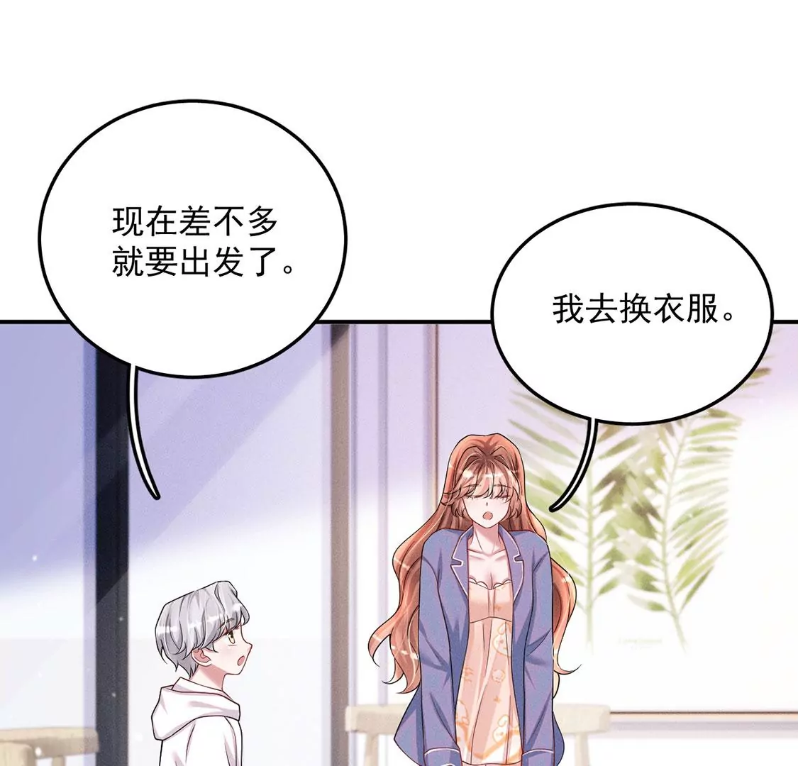 第39话 每天亲吻一次！(1/2)-第40话