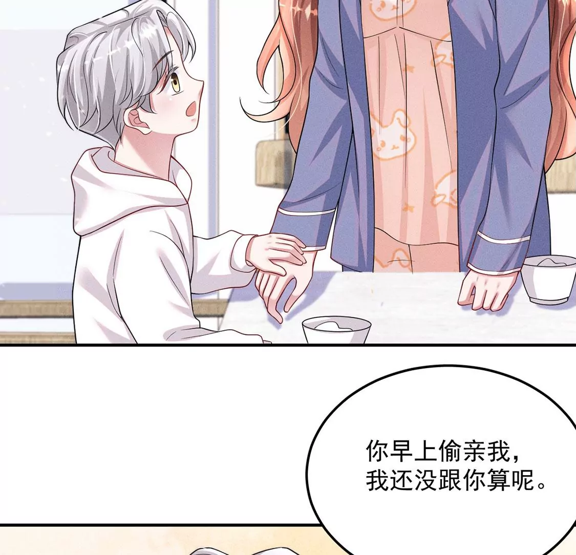 第39话 每天亲吻一次！(1/2)-第40话