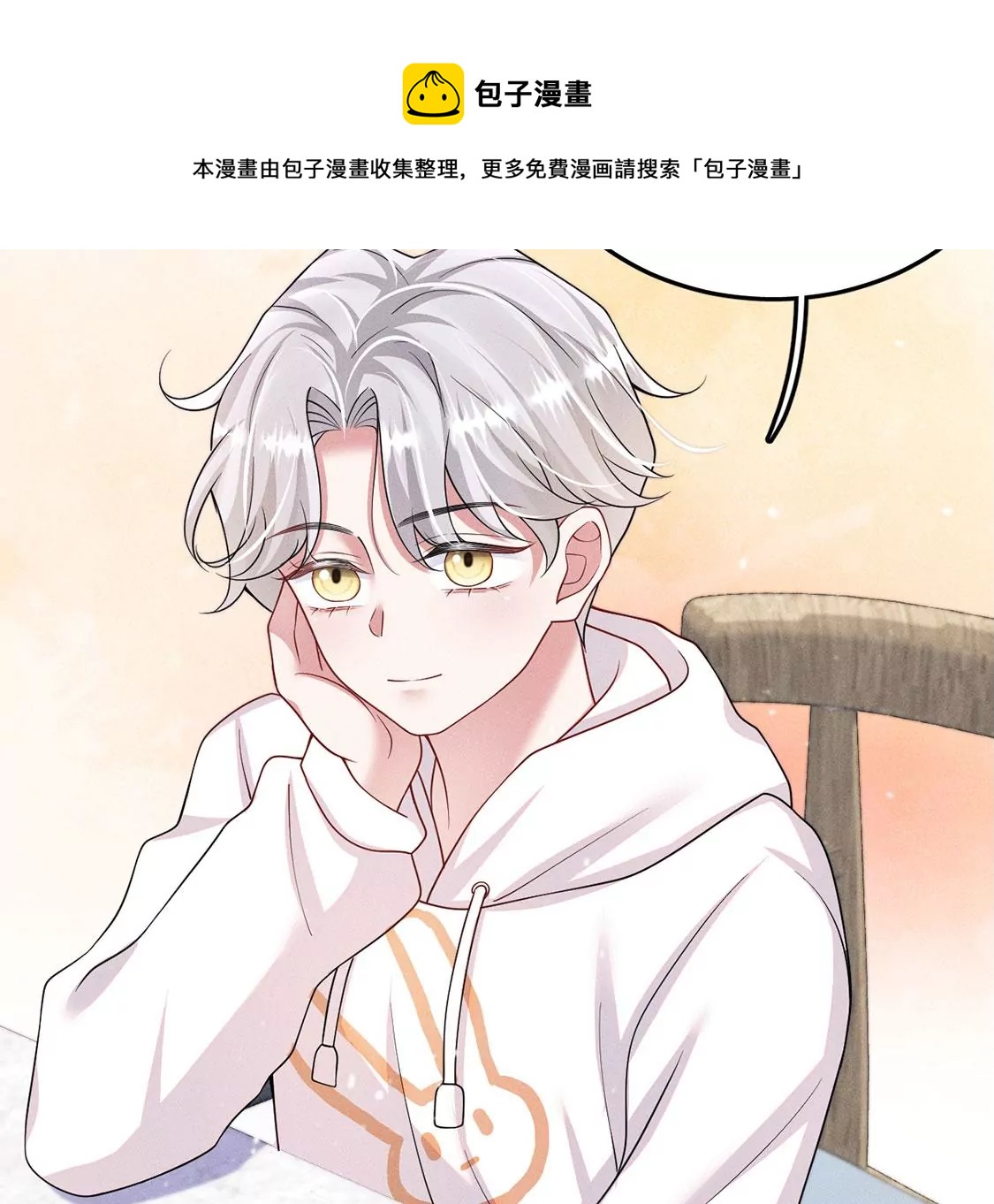 第39话 每天亲吻一次！(1/2)-第40话