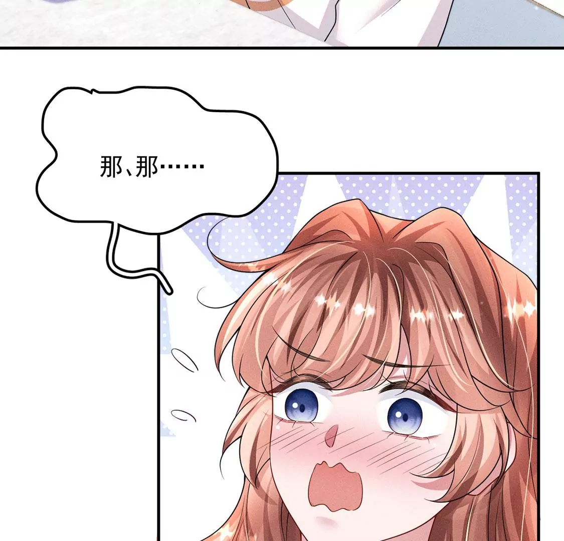 第39话 每天亲吻一次！(1/2)-第40话