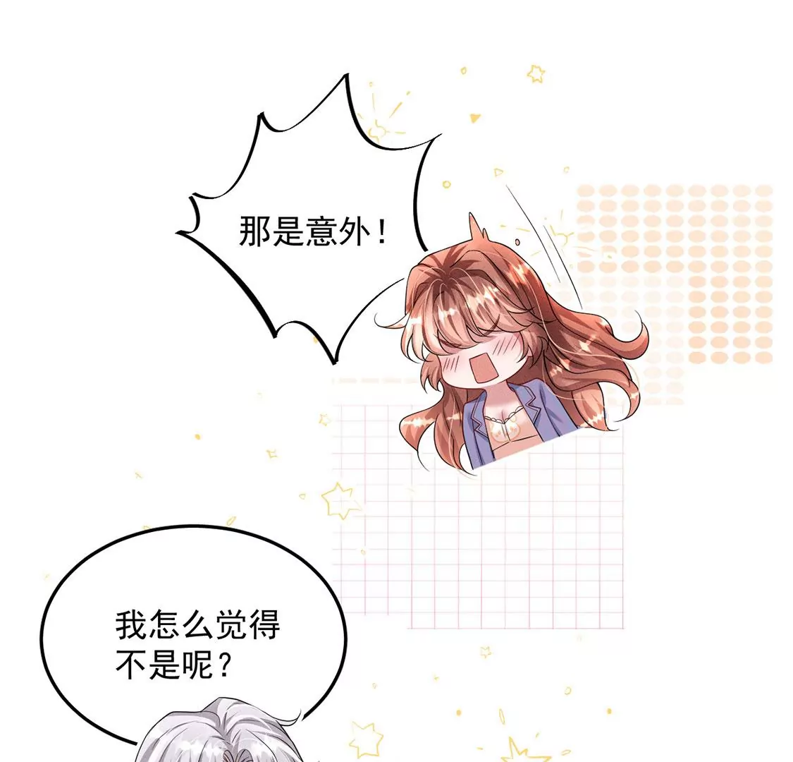 第39话 每天亲吻一次！(1/2)-第40话