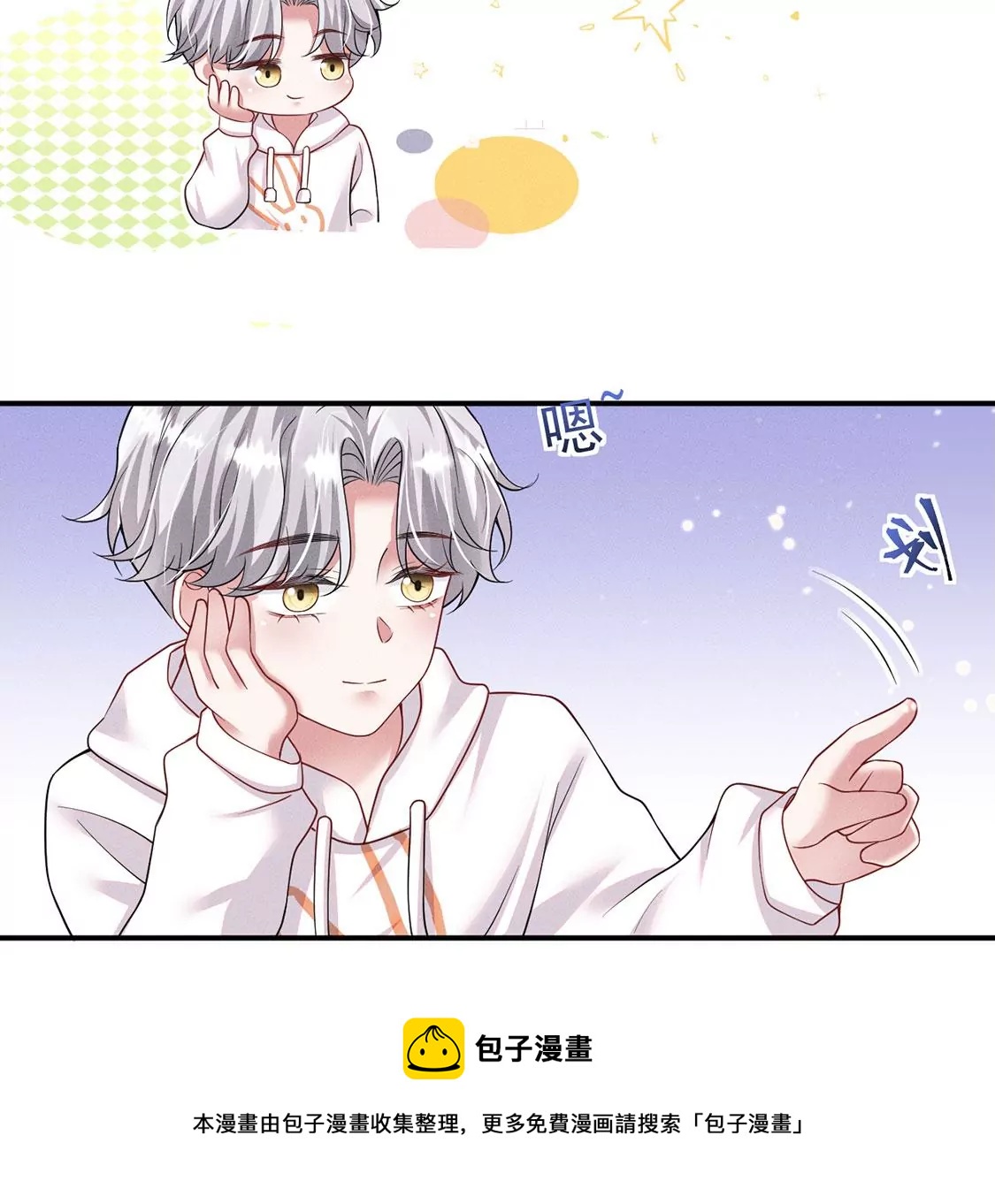 第39话 每天亲吻一次！(1/2)-第40话