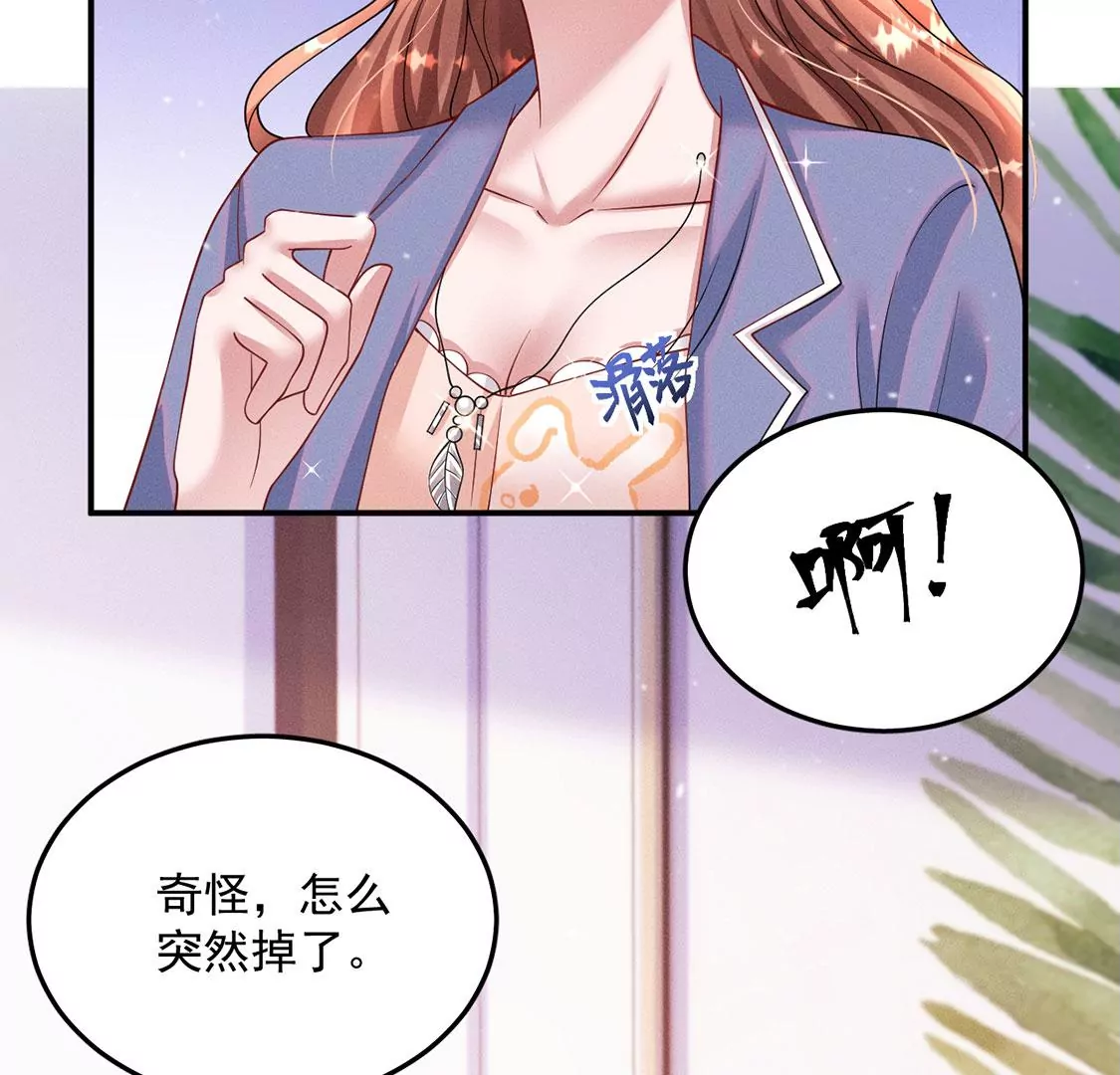 第39话 每天亲吻一次！(1/2)-第40话