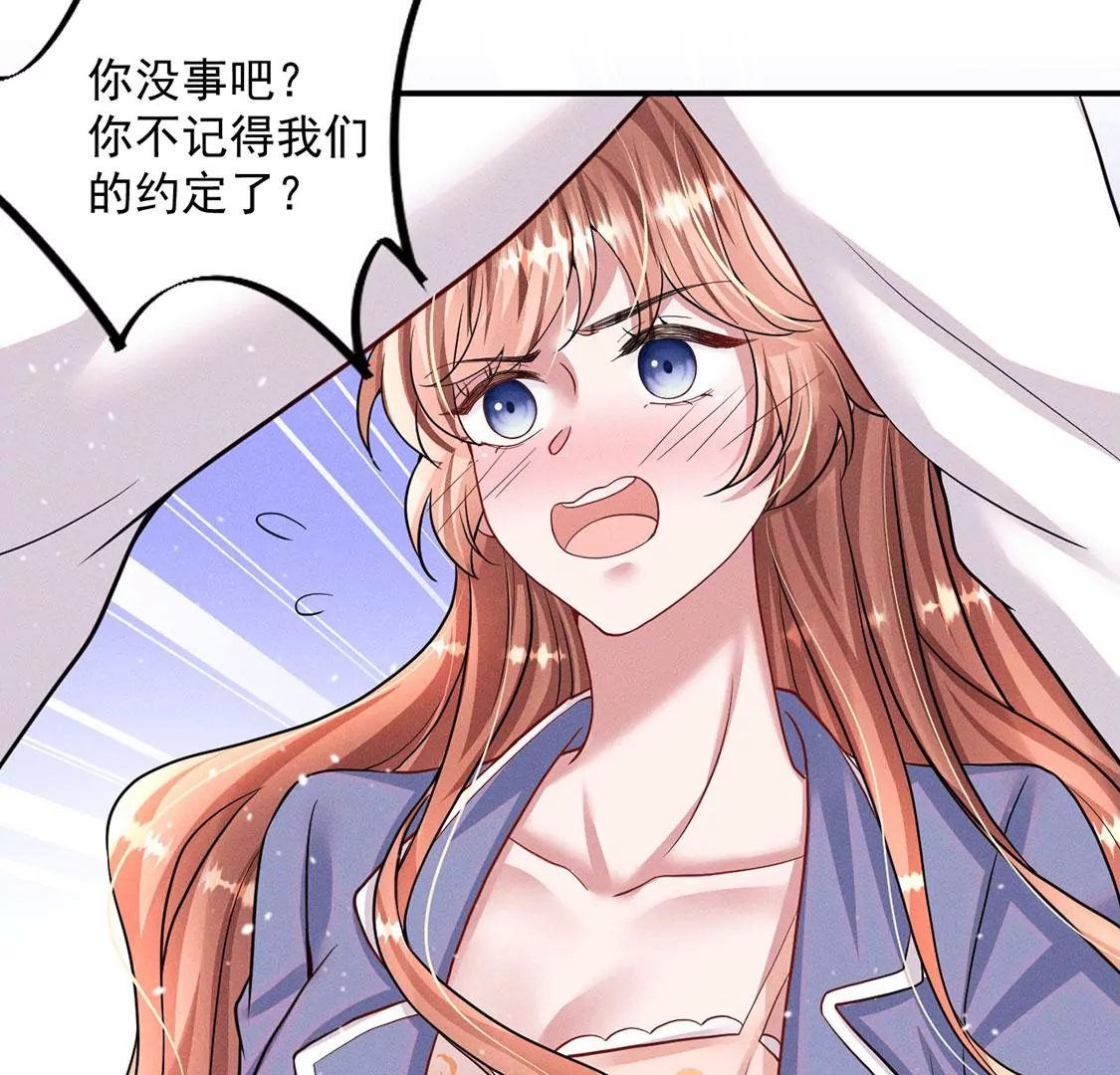 第39话 每天亲吻一次！(1/2)-第40话