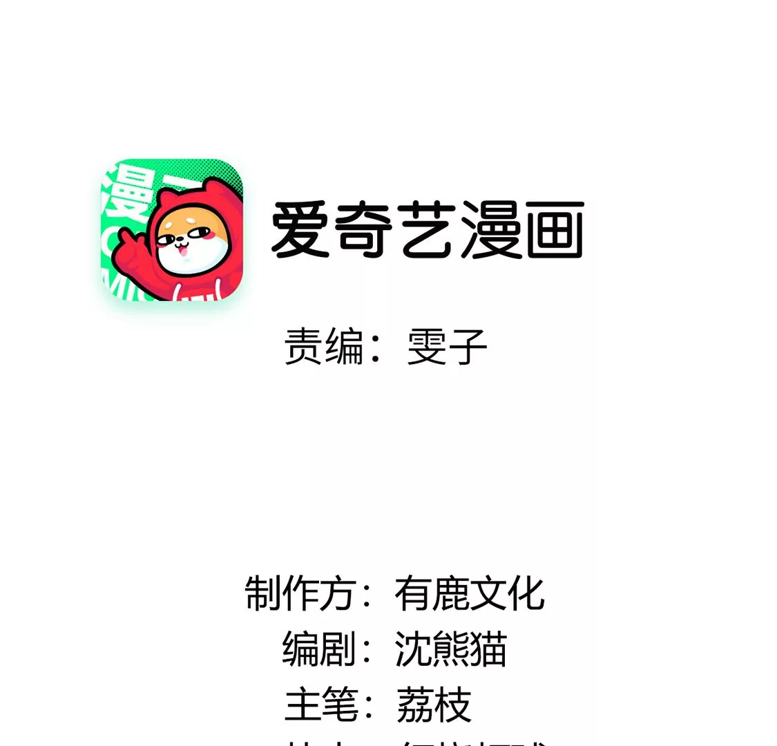 第39话 每天亲吻一次！(1/2)-第40话