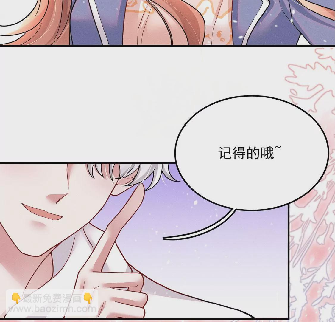 第39话 每天亲吻一次！(1/2)-第40话