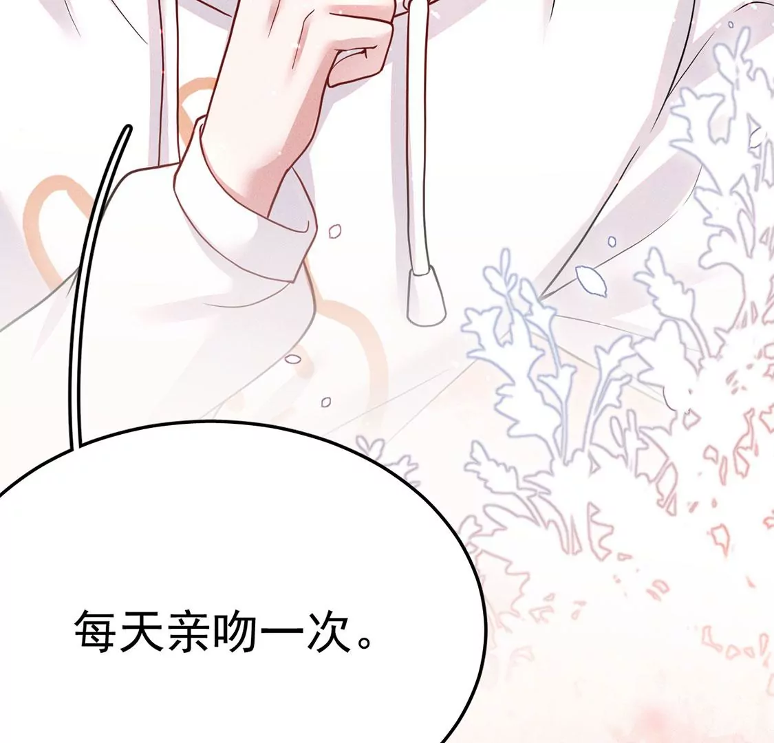 第39话 每天亲吻一次！(1/2)-第40话