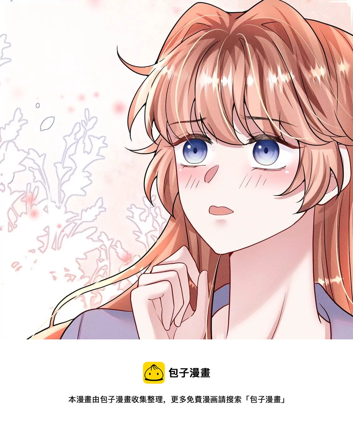 第39话 每天亲吻一次！(1/2)-第40话